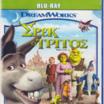 Shrek the Third (Шрек Трети) Blu-Ray