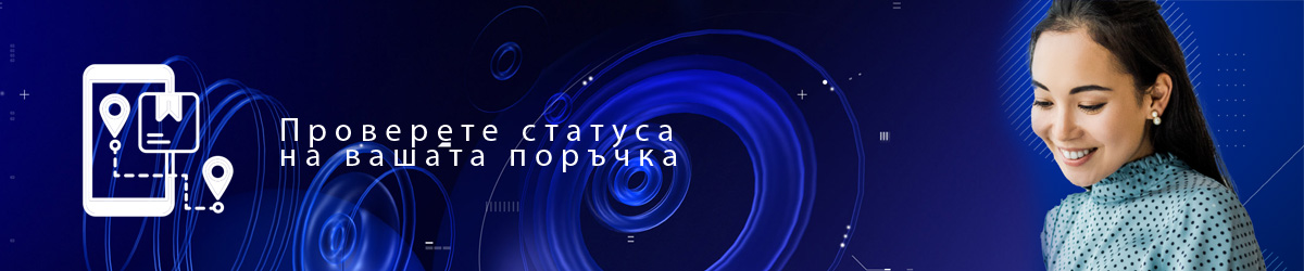 Проверка на статус на поръчка
